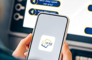 Transfert d’argent Algérie Poste : Nouvelle fonctionnalité Baridi Mob vers les banques