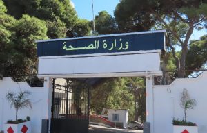 Algérie : Fin de l’Agence nationale de numérisation en santé par décret gouvernemental